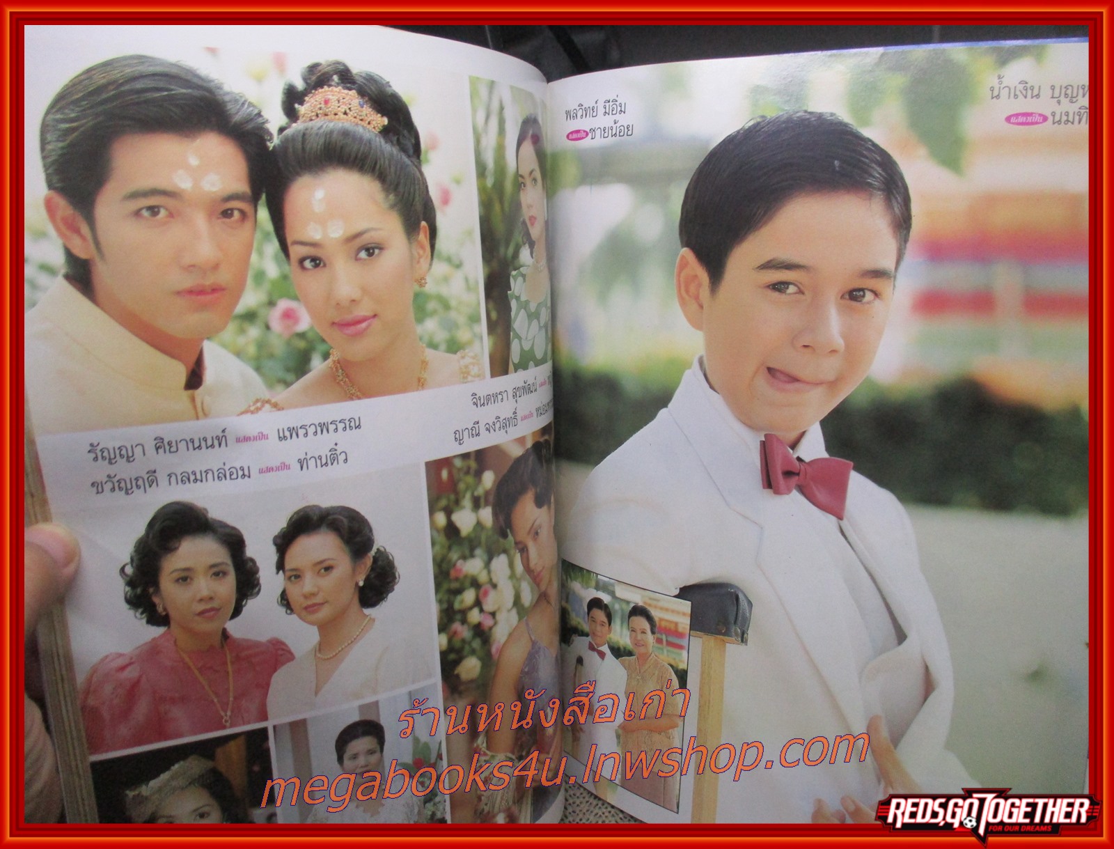 นิตยสารเรื่องย่อละครโทรทัศน์ บ้านทรายทอง พจมาน สว่างวงศ์ ปี2543 ศรราม เทพพิทักษ์ รินลณี ศรีเพ็ญ