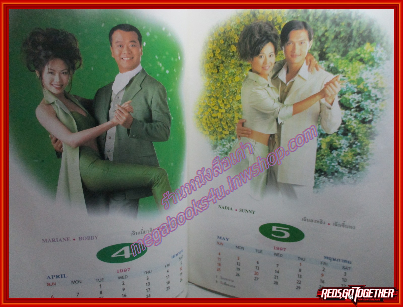 นิตยสารทีวี วีดีโอ ไทมส์ ฉบับที่157 ปี2540