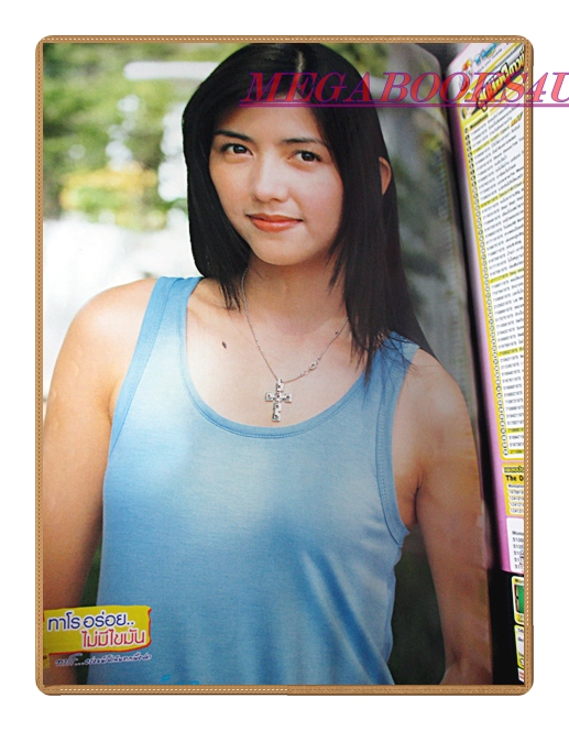 เรื่องย่อละคร คุณชายทรานซิสเตอร์ เขตต์ ฐานทัพ เพชรดา เทียมเพ็ชร ปี2548 สภาพดี