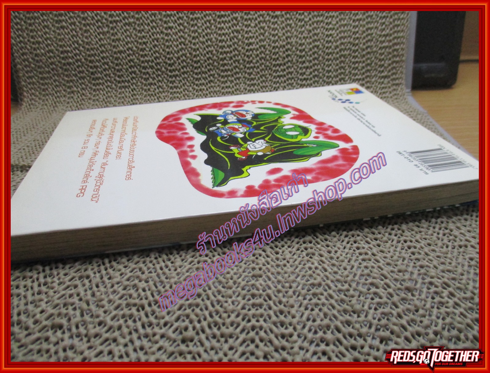 การ์ตูนบ้าน โดราเอมอน ตอน ตะลุยข้ามมิติ เล่ม10 BIG BOOK สนพ. NED COMICS