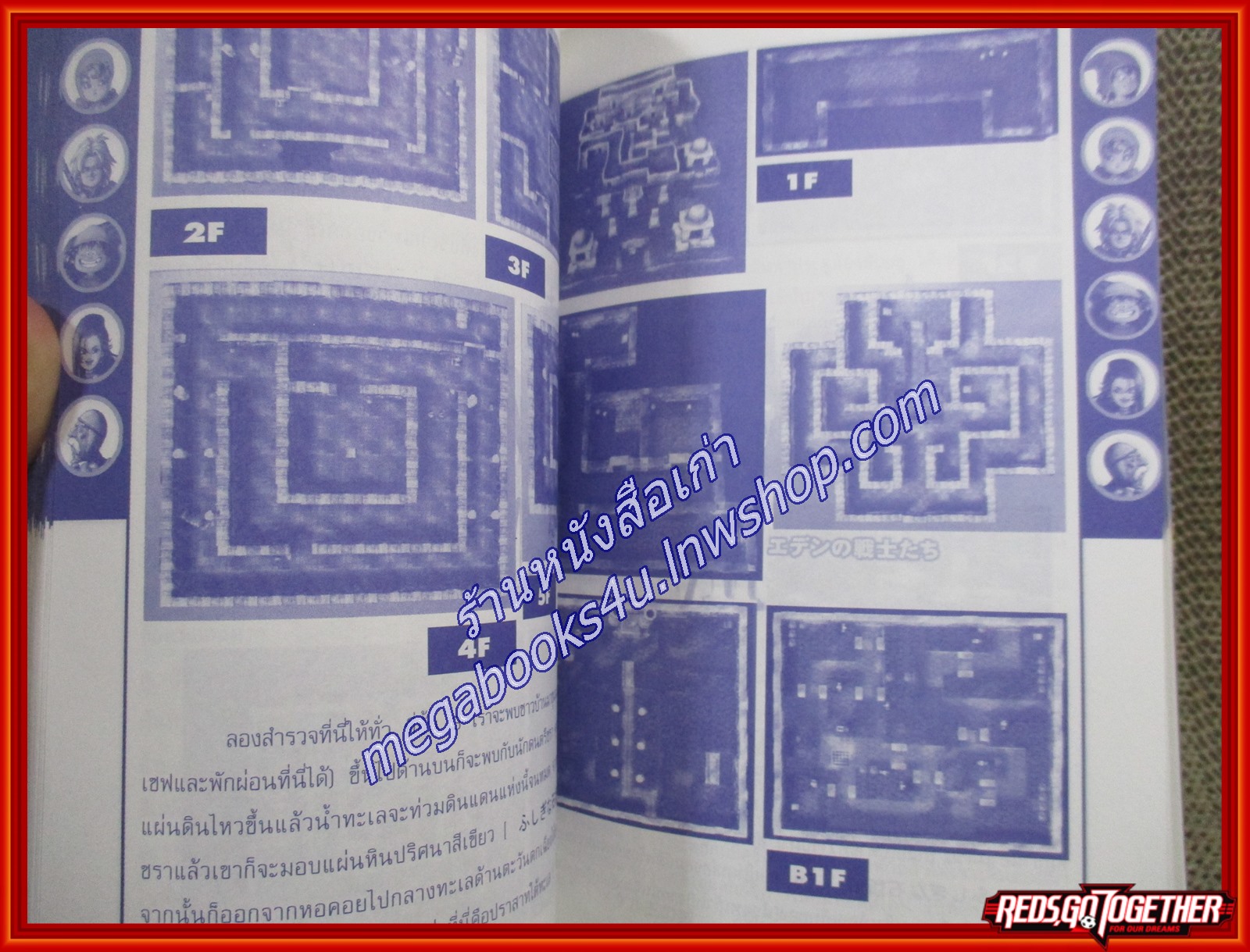 หนังสือคู่มือเกมส์ DRAGON QUEST VII