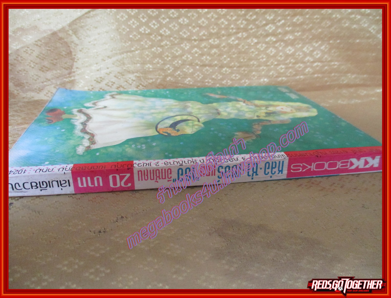 การ์ตูนบ้าน หล่อ ซ่า เซอร์ แถมเธออีกซักคน BY KURIHARA MAMORU เล่มเดียวจบ สนพ. KK BOOKS ตำหนิ ปกซีด