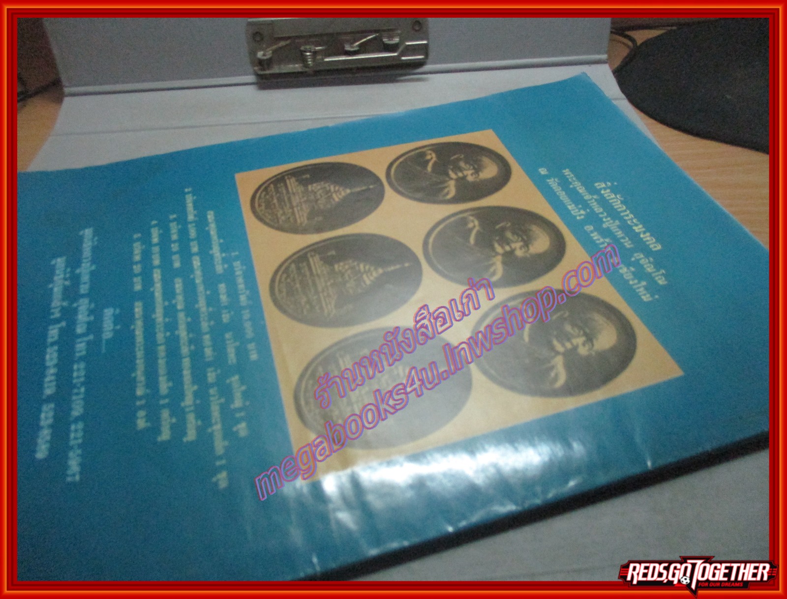 หนังสือ ปาฏิหาริย์ หลวงปู่แหวน ตำหนิ มุมหนังสือมีรอยกระดาษพับ