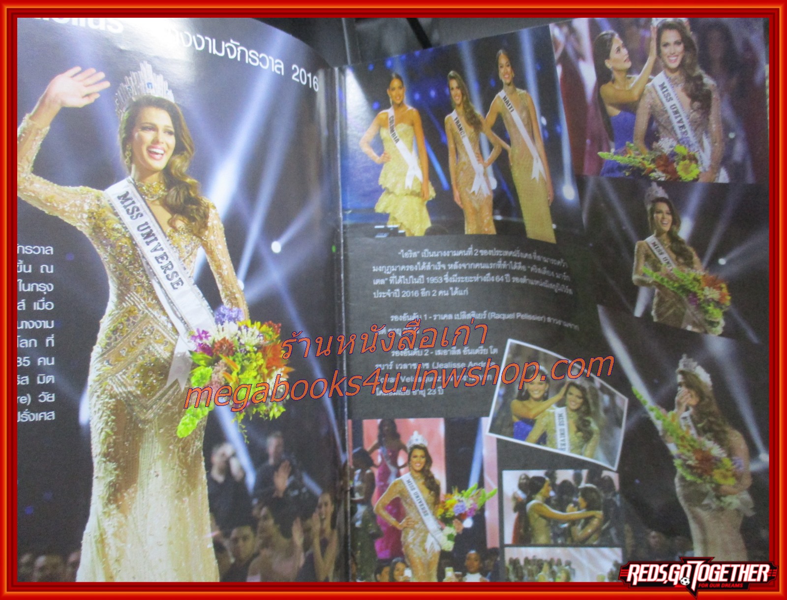 นิตยสารชีวิตจริง ฉบับที่1192 ปี2559 ปก มาริโอ้ เต้ย จรินทร์พร