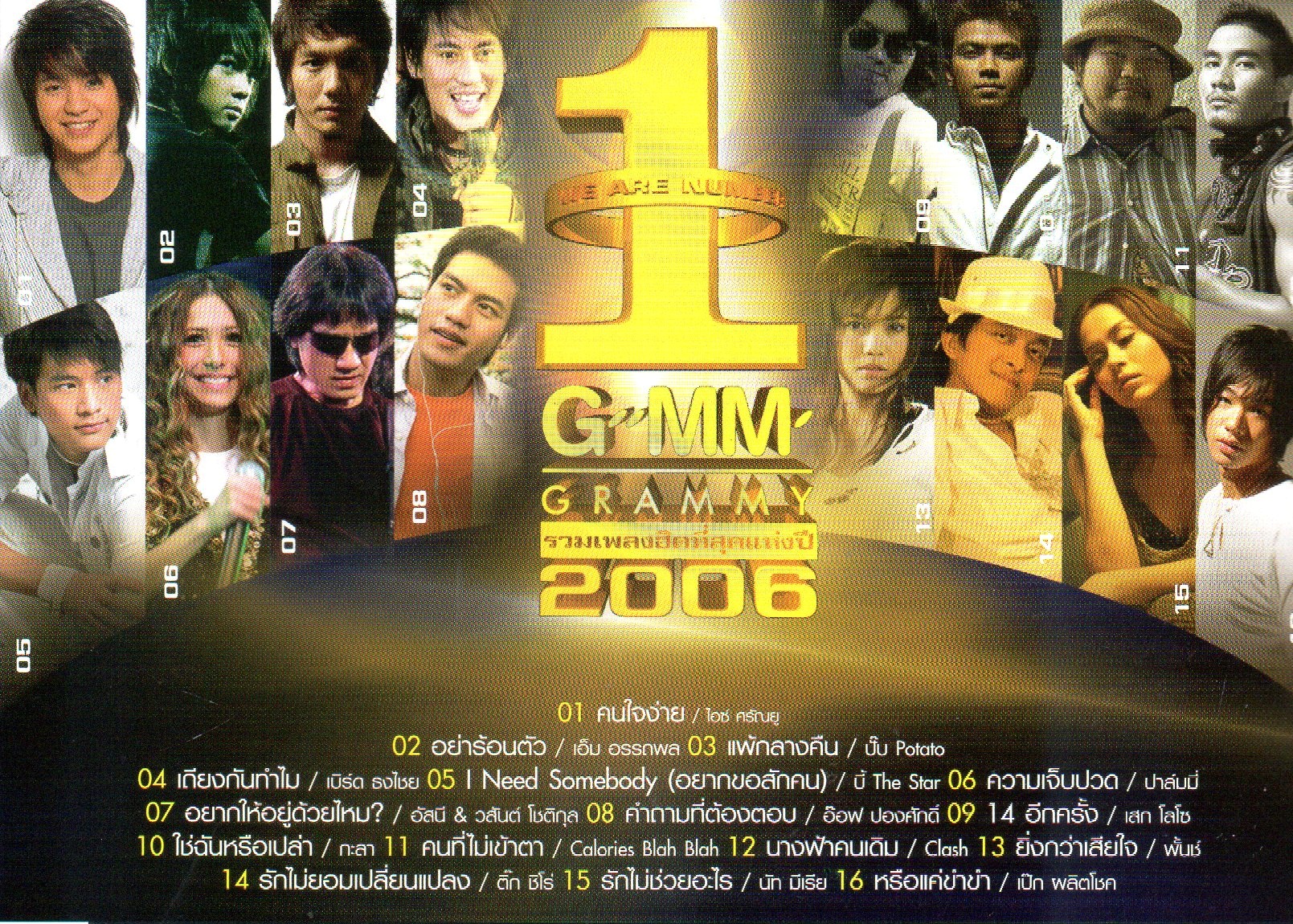 CD,Best of the Year 2006 รวมเพลงฮิตที่สุดแห่งปี (รวมศิลปิน)(V.A.T)(2549)