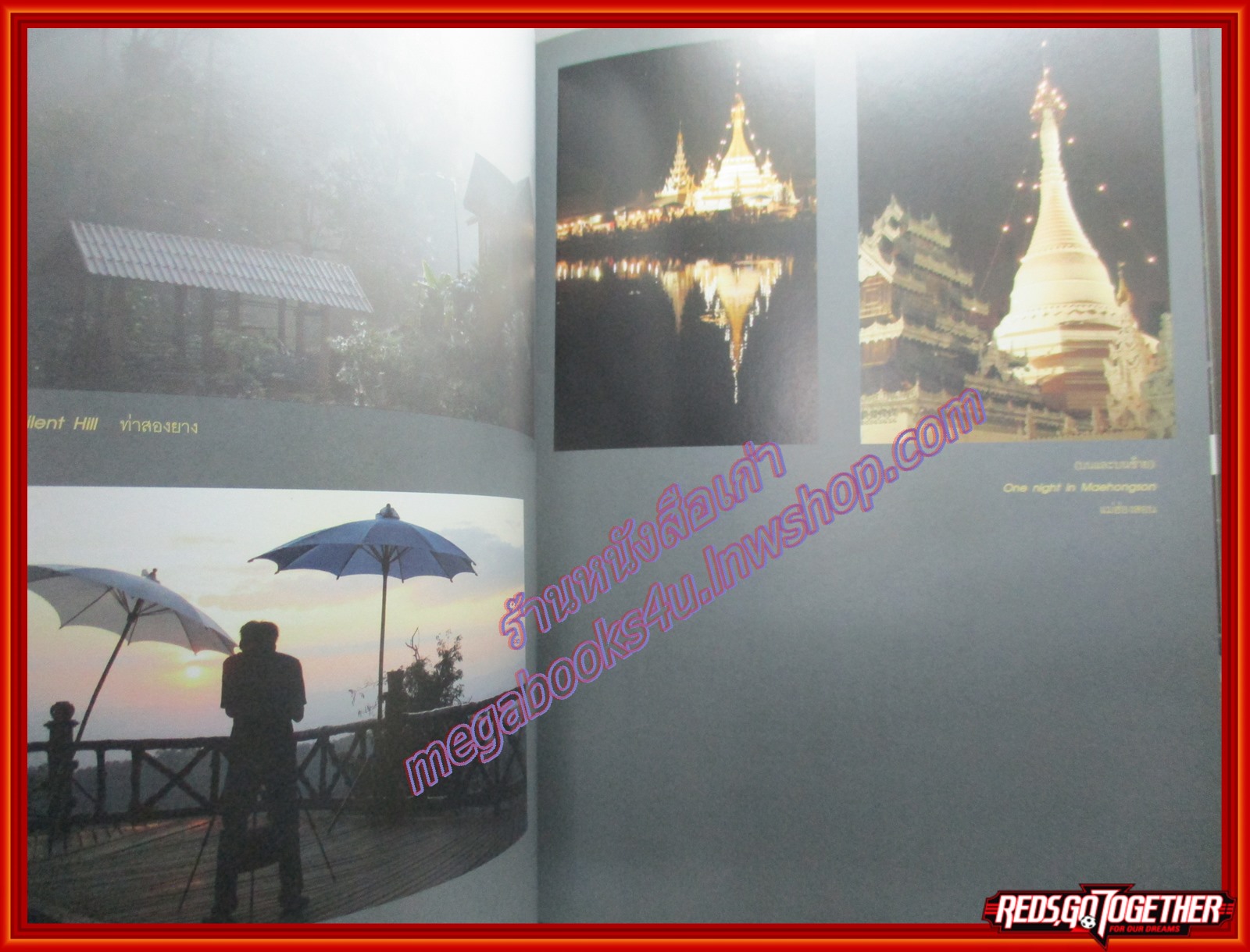 (ไม่ใช่แค่ "หนังสืองานศพ") ภาพถ่ายส่วนตัวสถานที่ท่องเที่ยว อนุสรณ์ในงานพระราชทานเพลิงศพ นายเต็ม เธียรประสิทธิ์ ต.ช.