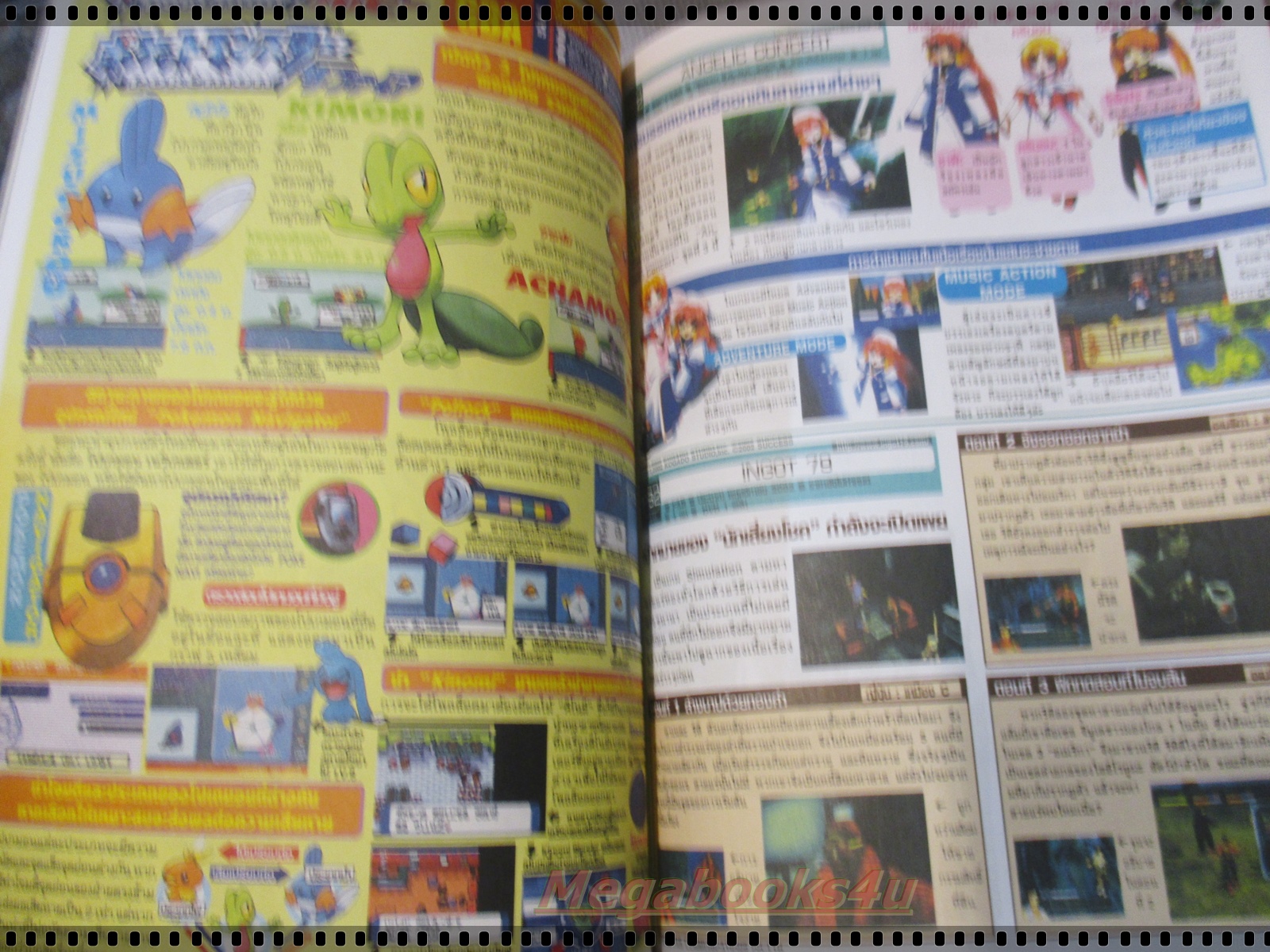 นิตยสารเกมส์ GAMEMAG ฉบับที่290 2545