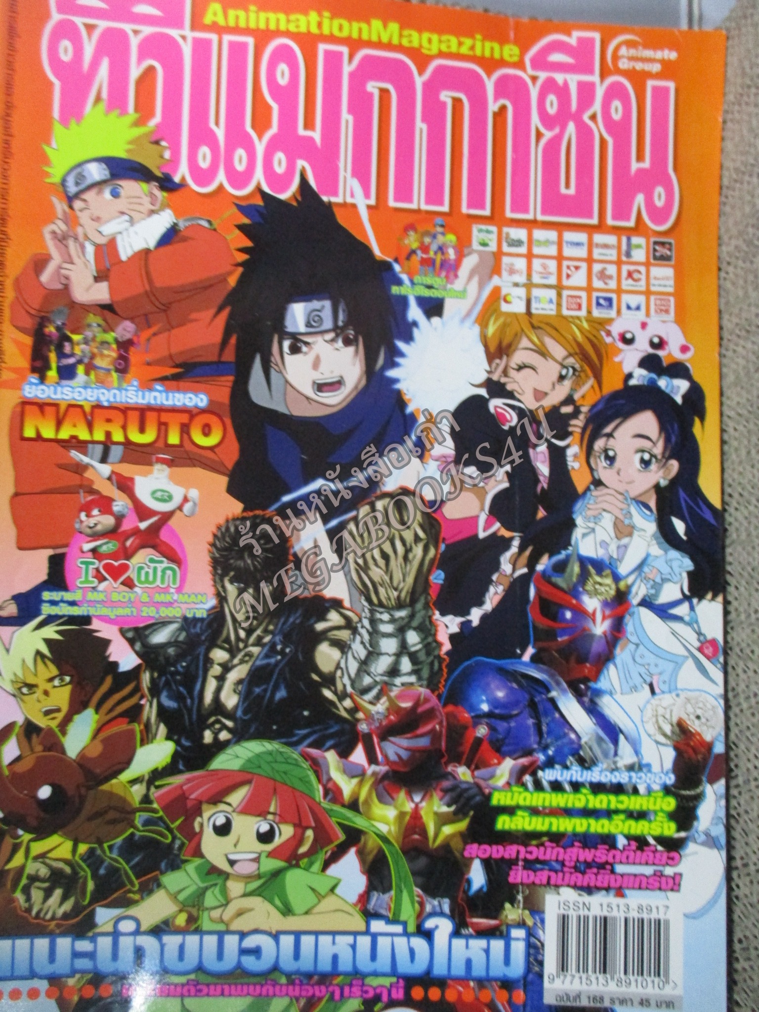 ทีวีแมกกาซีน ฉบับที่ 168 ปี2006 สภาพดี ปกหลังขาดหน่อย---NARUTO