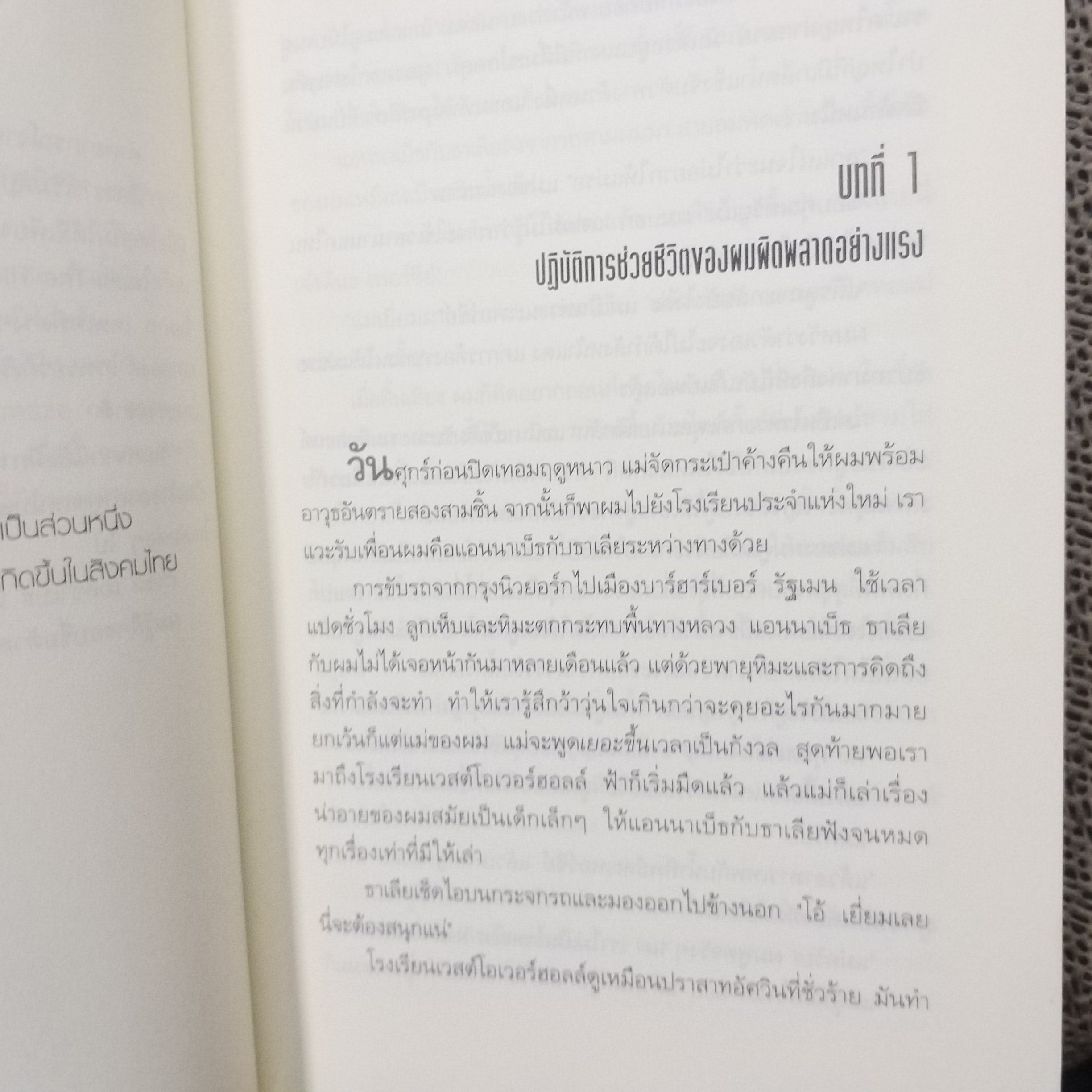 เพอร์ซีย์ แจ็กสัน กับคำสาปแห่งไททัน / สภาพดี 90 %