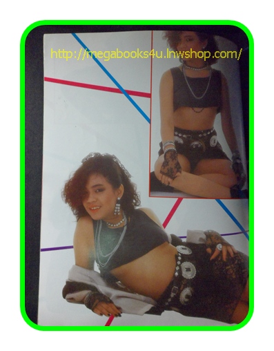 นิตยสารหนุ่มสาว ฉบับ118 กันยายน 2528