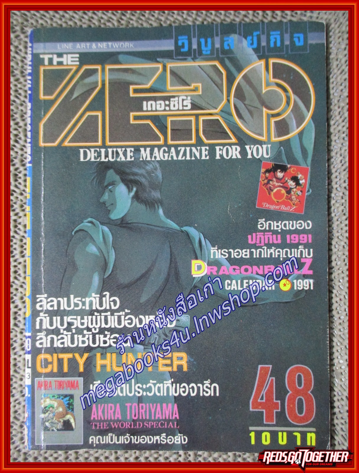 THE ZERO เดอะซีโร่ Vol.333 ปี1990 การ์ตูนรายสัปดาห์