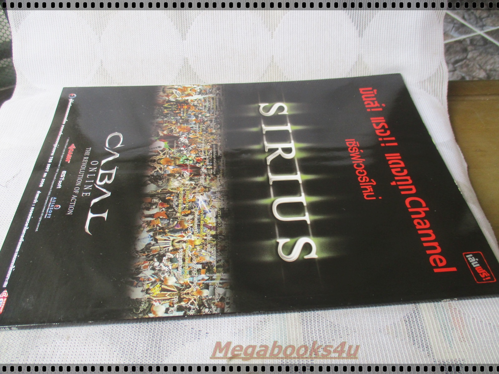 คู่มือเฉลยเกมส์ DOTA AGI ALL STARS