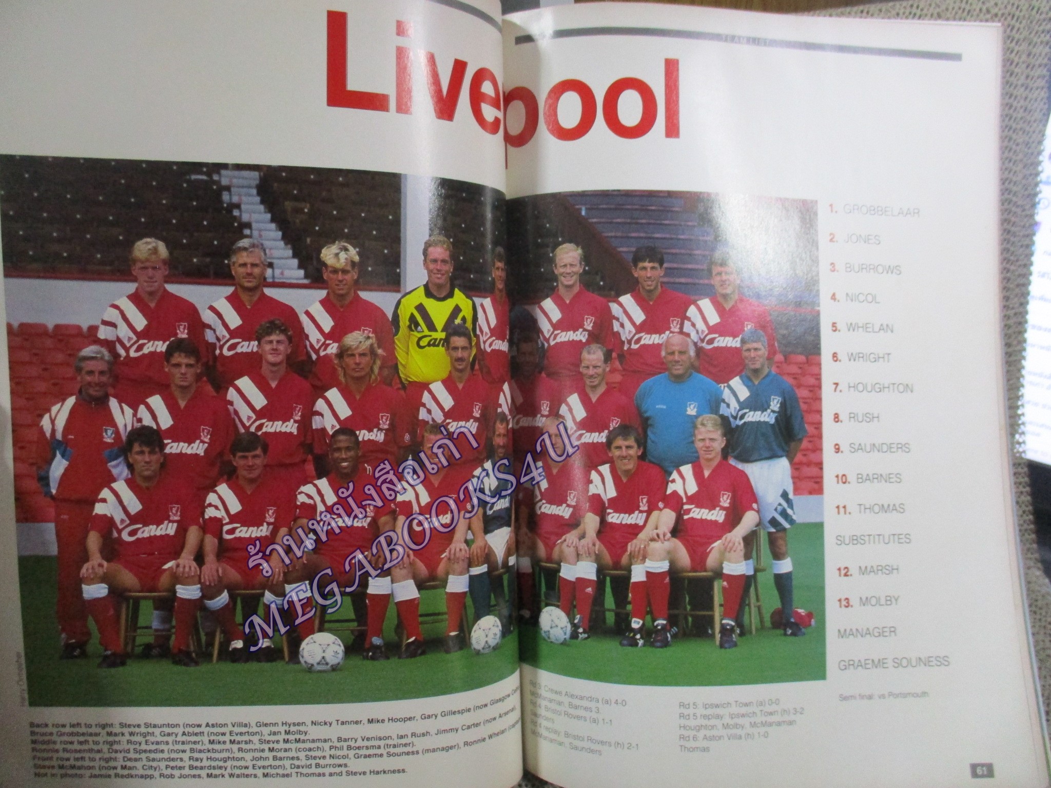 ปรีวิวฟุตบอล FA CUP ปี1992 ลิเวอร์พูล พบ ซันเดอร์แลนด์