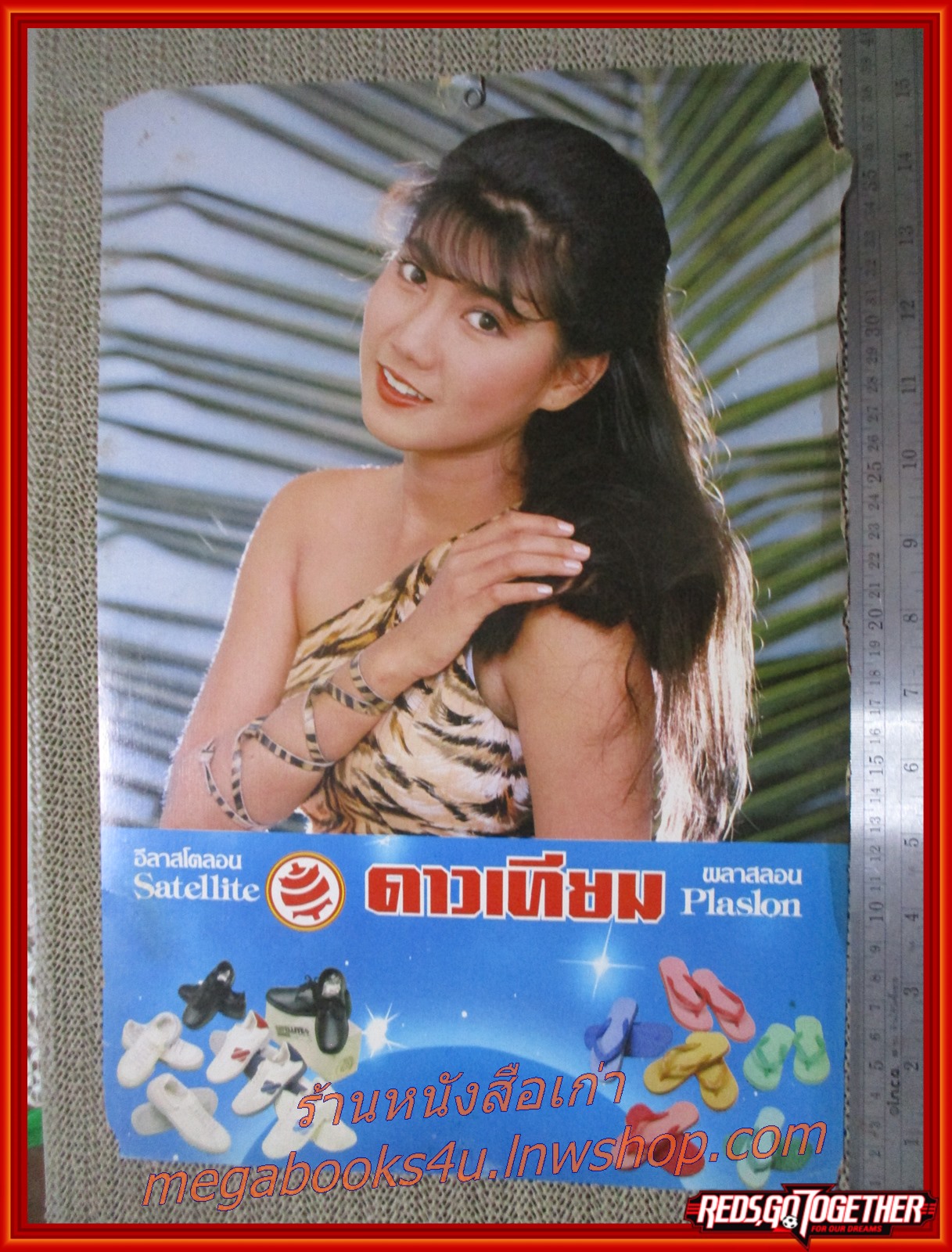 แก้ว อภิรดี ปฏิทินรูปดาราเก่า ขนาด 26 * 39 ซม. มีรอยขาด รอยน้ำตามรูป โปรดพิจารณาก่อนสั่งซื้อ