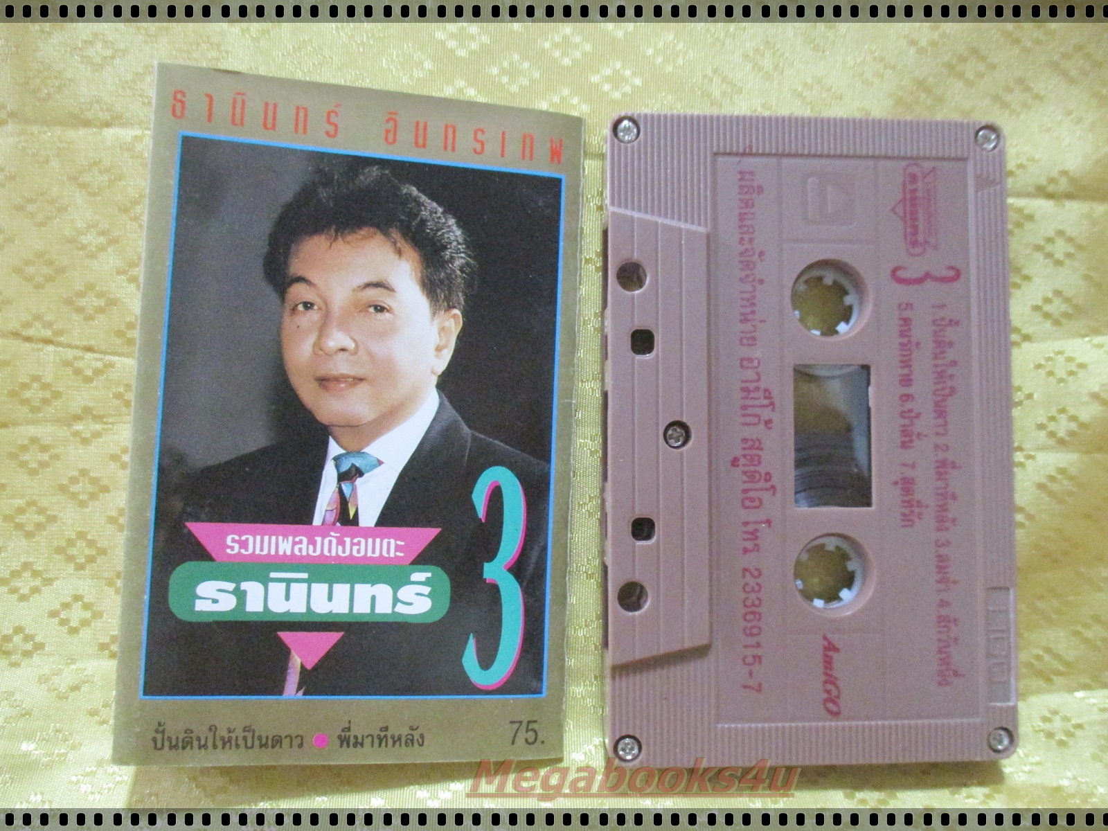 ขายเทปเพลงเก่า ธานินทร์ อินทรเทพ ชุด รวมเพลงดังอมตะธานินทร์3