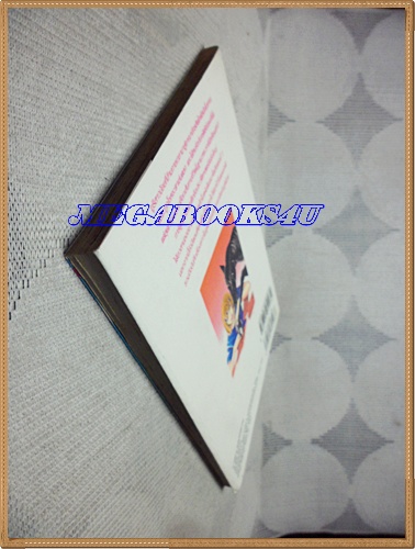 ตะวันรักที่ปลายฟ้า โดยSHINOHARA CHIE เล่ม28เล่มจบ สยามอินเตอร์