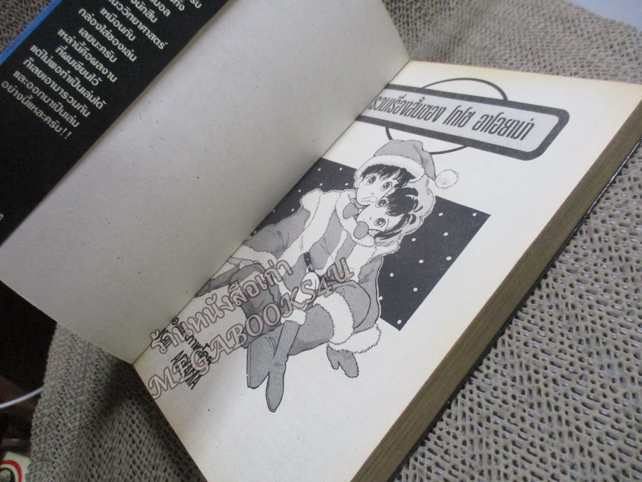 รวมเรื่องสั้นของ โกโช อาโอยาม่า เล่มเดียวจับ สนพ.วิบูลย์กิจ