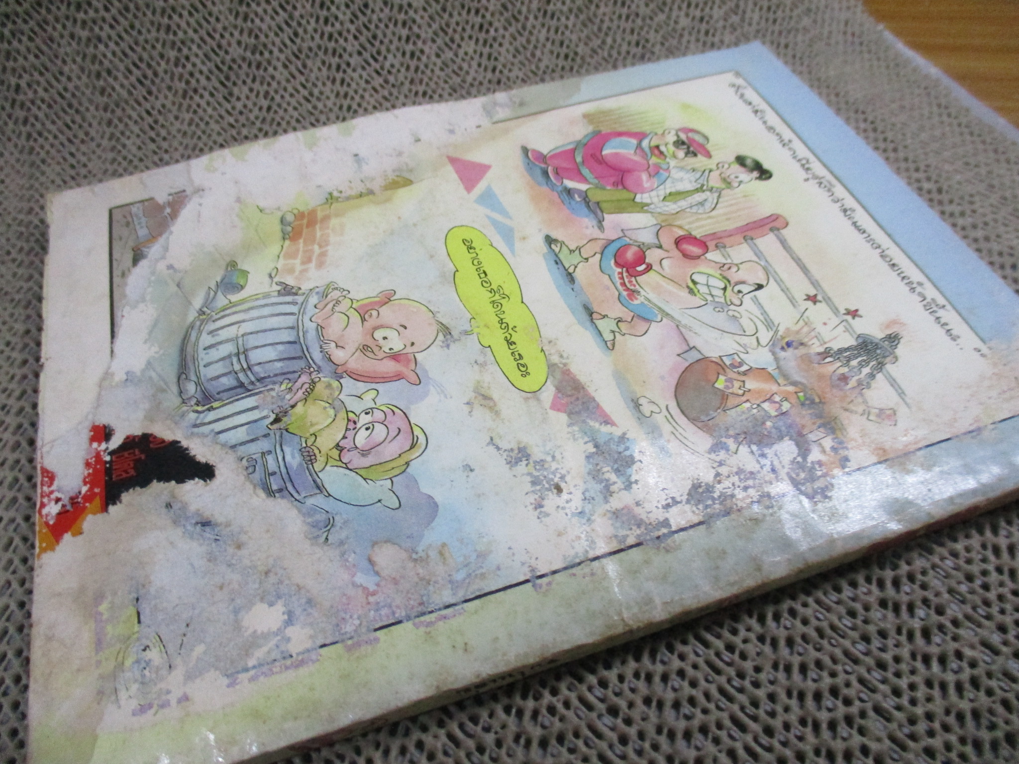 ย้อนศร โดยหมู ฉบับที่01 สภาพไม่สวย กระดาษปกหน้าหลัง มีรอยติดกัน พิจารณาก่อนสั่งซื้อ