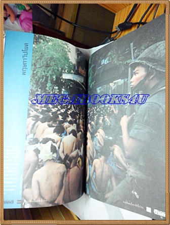 นิตยสารสารคดีฉบับพิเศษ รวมเลือดเนื้อชาติเชื้อไทยปี2516,2519,2535,รวมเหตุการณ์สำคัญทางประวัติศาสตร์การเมืองไทย