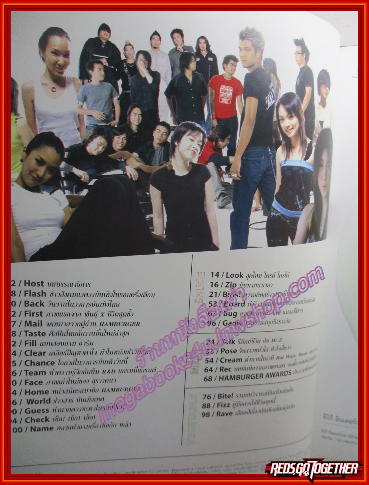 นิตยสารHAMBURGER เล่ม034 ปี2547 ปก วุ้นเส้น จั๊กจั่น