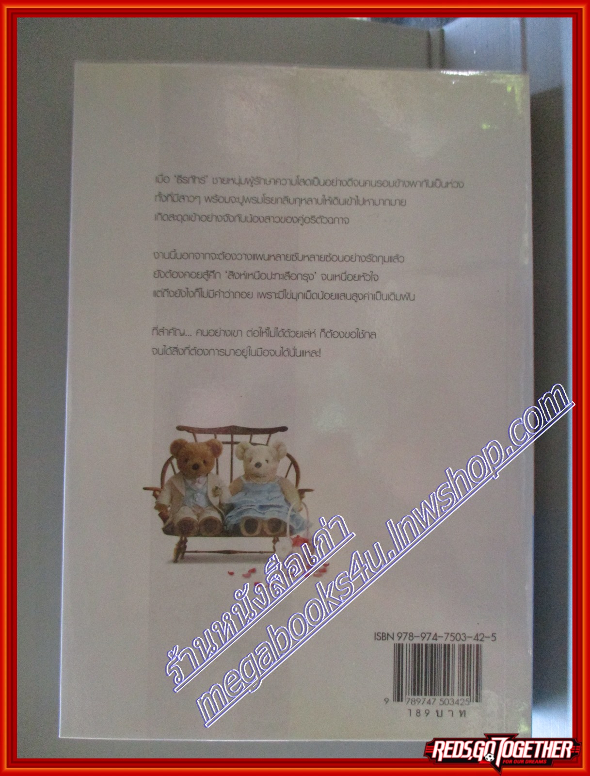 รักด้วยเล่ห์-ร้อยด้วยกล เล่ม1-2จบ โดย คีตภา สนพ.แจ่มใส (มือสอง) (สภาพ85-95%)