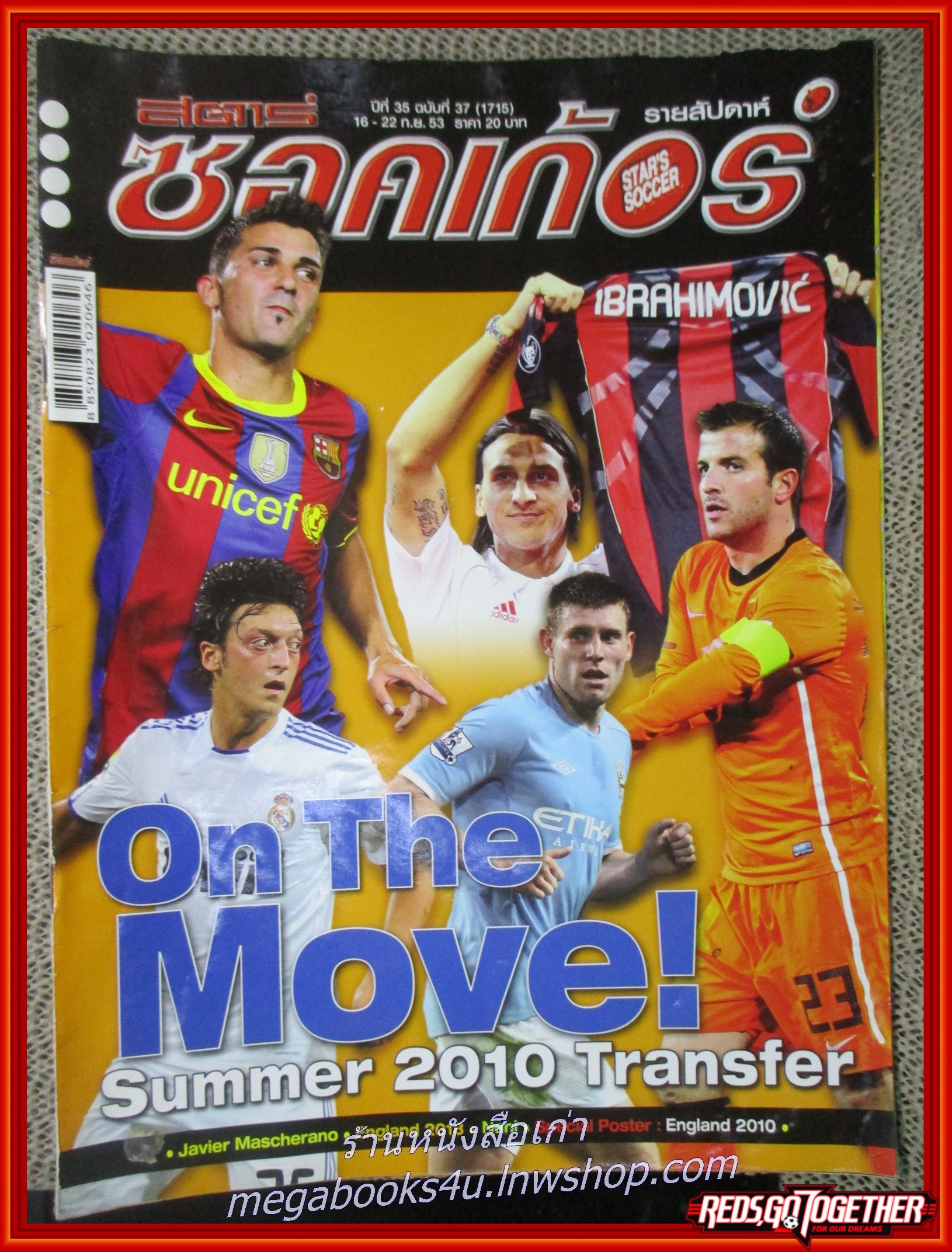 สตาร์ซอคเกอร์ ฉบับที่1715 2553 ตำหนิ หนังสือช้ำนิด มีรอยพับ เปิดได้ตามปกติ