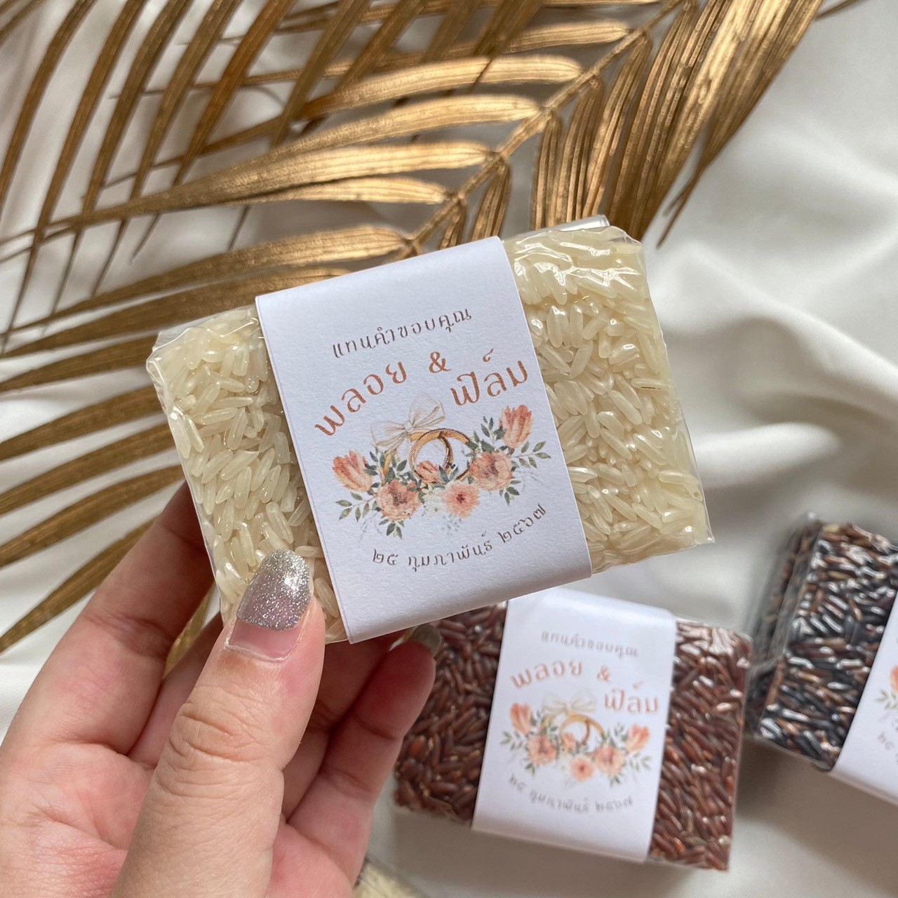 ของชำร่วย ข้าวสาร หอมมะลิ ขนาด 120 กรัม
