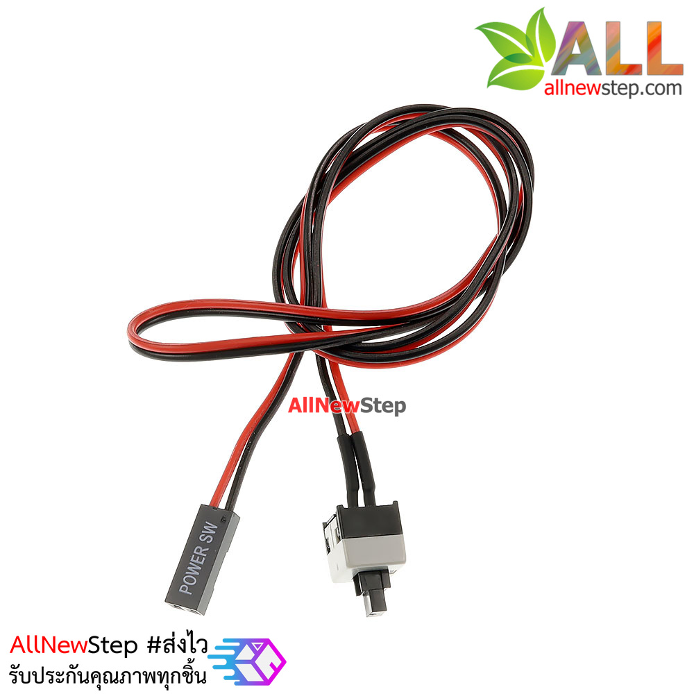 สวิตช์ Reset กดติดปล่อยดับพร้อมสาย Host switch line RESET
