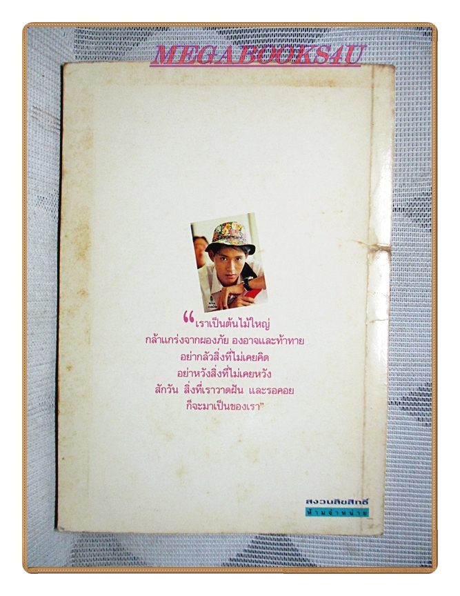 คือกำเนิดคือหัตถาครองพิภพ คือธรรม์ โทณะวณิก