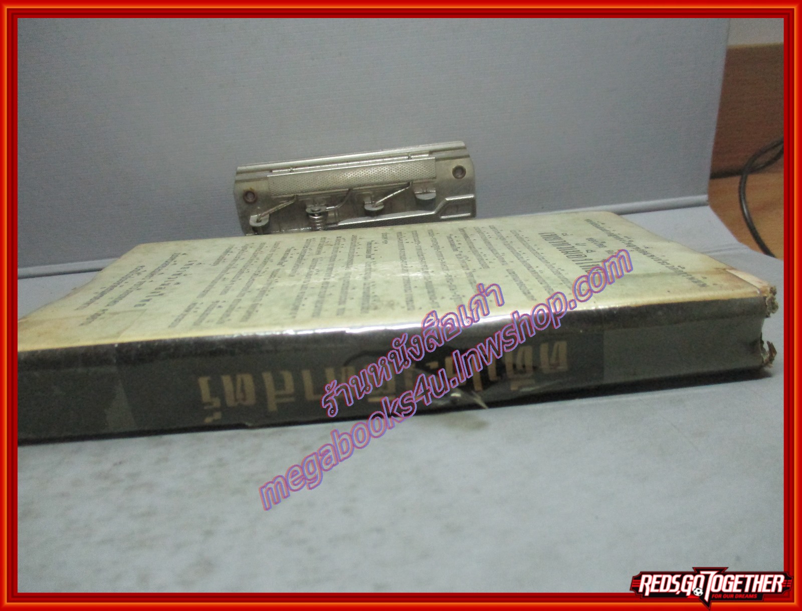 คดีประวัติศาสตร์ (Murder now and then) แปลโดย บุญเนื่อง บุญยเนตร ปี2512 (เล่มเดียวจบ) (มือสอง) (สภาพ85-95%)