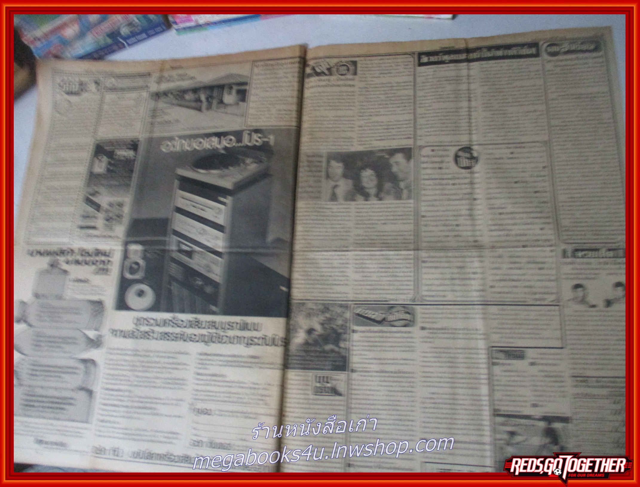 หนังสือพิมพ์ไทยรัฐ วันที่26 กุมภาพันธ์ 2522 หน้าครบ มีรอยพับกลาง