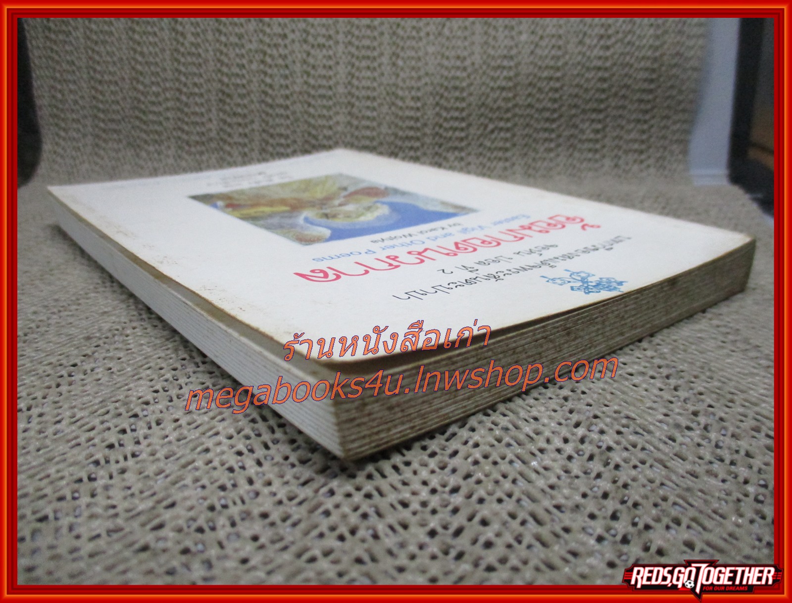 อ้อมกอดนวกาล / สันตะปาปา จอห์น ปอล ที่2 / สำนักพิมพ์กะรัต (สภาพอ่าน มีปั๊มตราจากห้องสมุด หนังสือแข็งแรง)