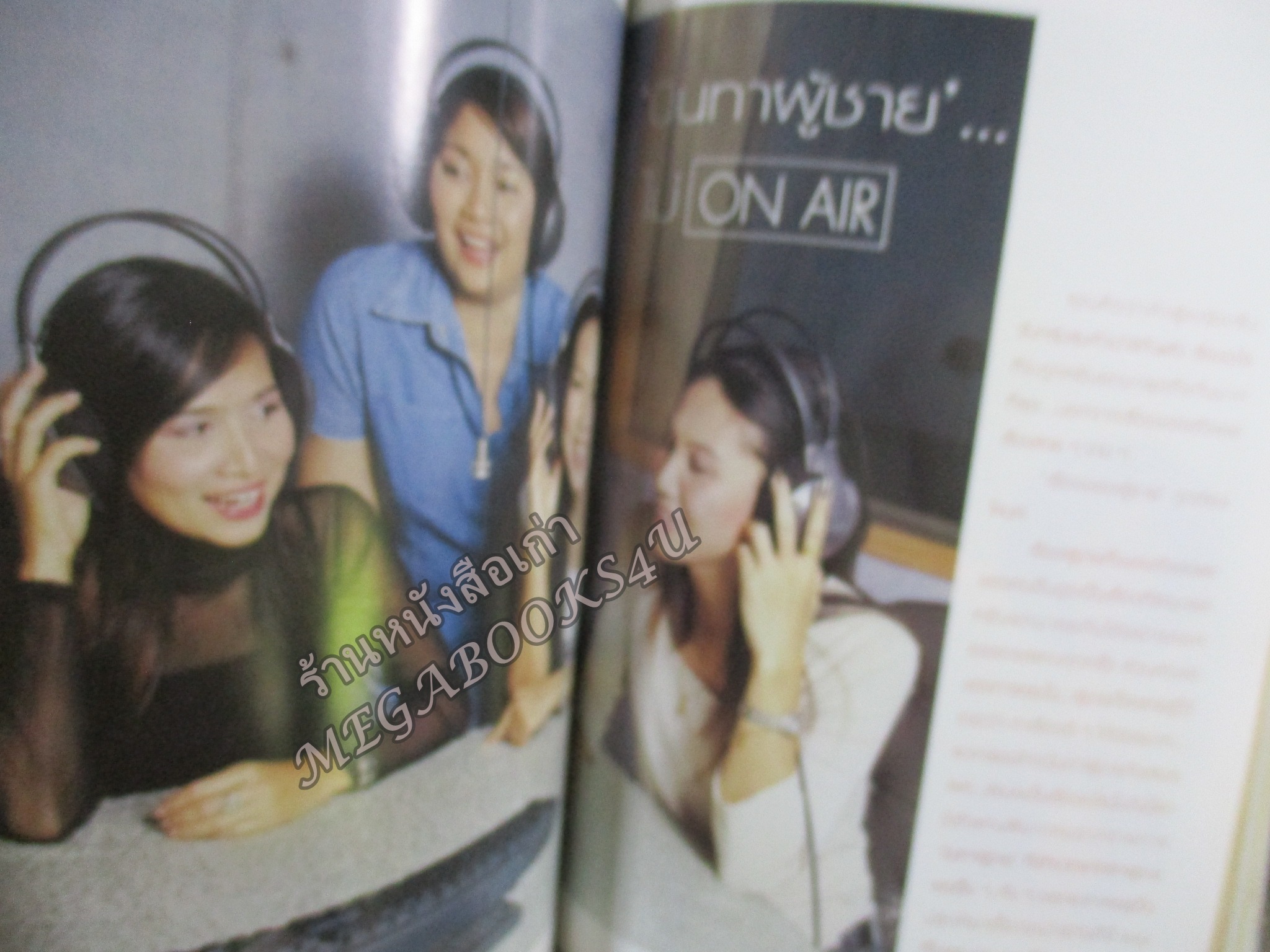 นิตยสารขวัญเรือน ฉบับที่766 ปี2546 ปก เต๋า สมชาย นัท มีเรีย อ่าน ทศพร รถกิจ / อํานาจ กลั่นประชา