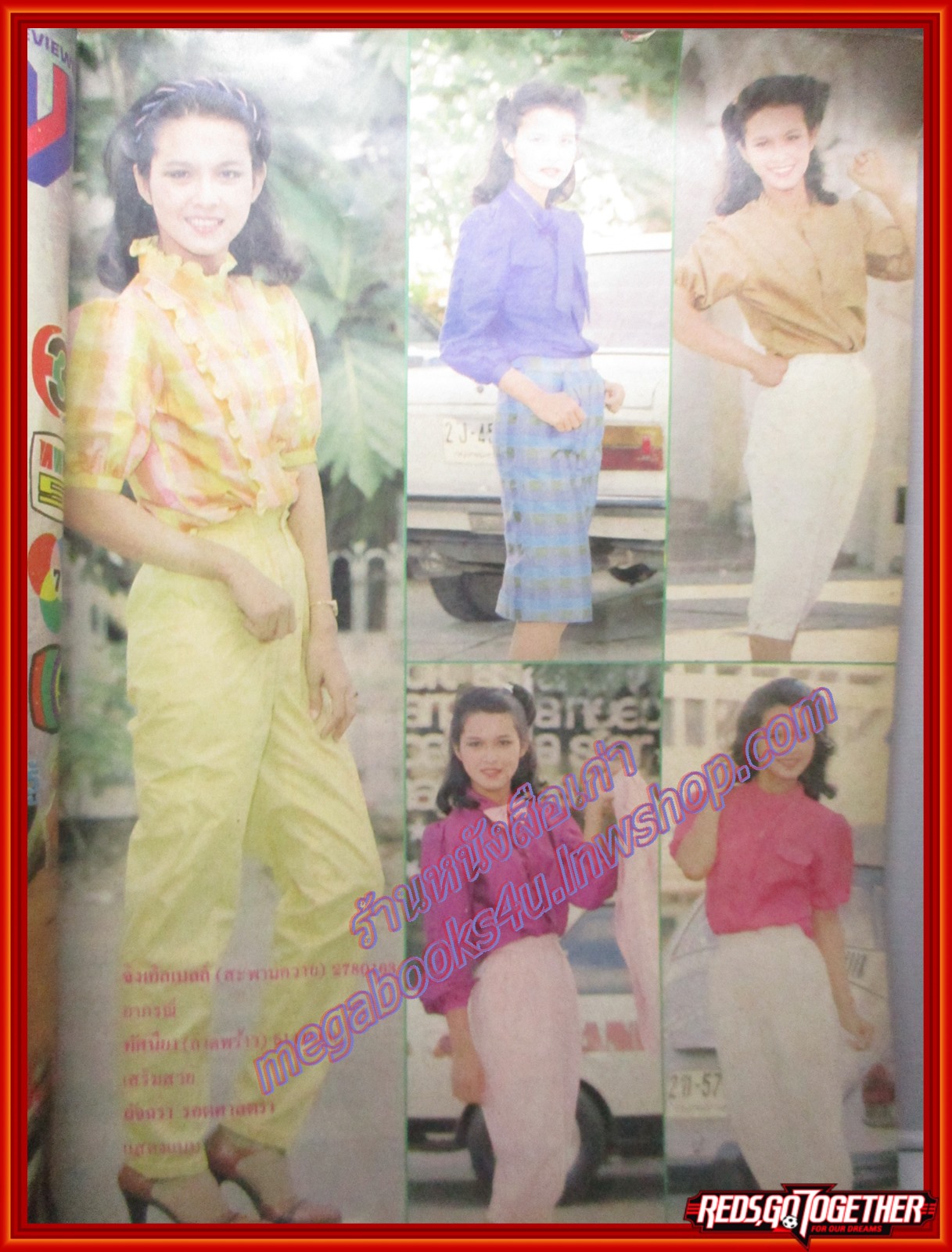 นิตยสาร สาวสยาม ฉบับที่172 ปี2525 ปก สุพรรษา เนื่องภิรมย์ ตำหนิ ตัวหนังสือมีรอยยับบ้าง