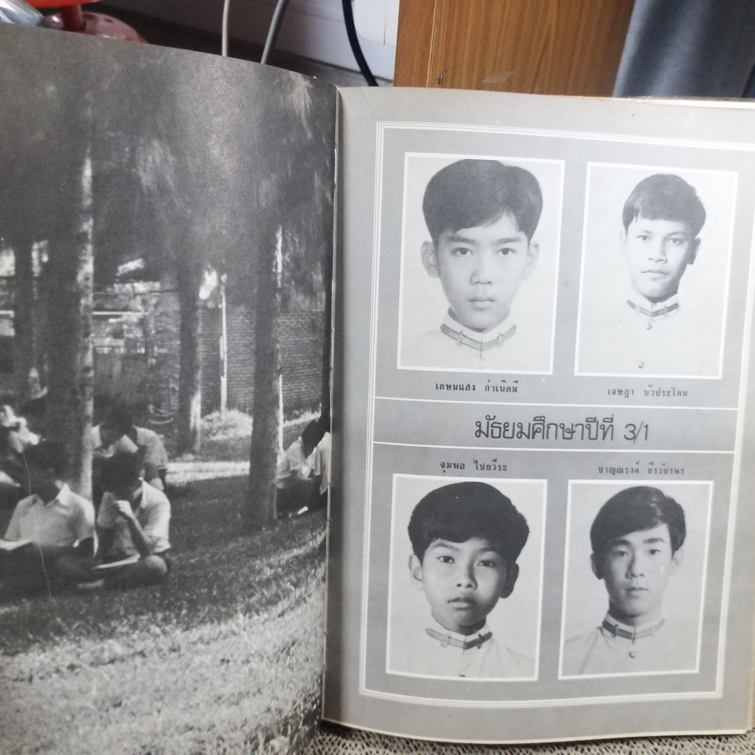 หนังสือรุ่น โรงเรียนปานะพันธ์ุวิทยา อนุสรณ์ หมี...78 ป.พ.77 / ประมาณ10แผ่นแรก จะมีรอยขาดตามรูป