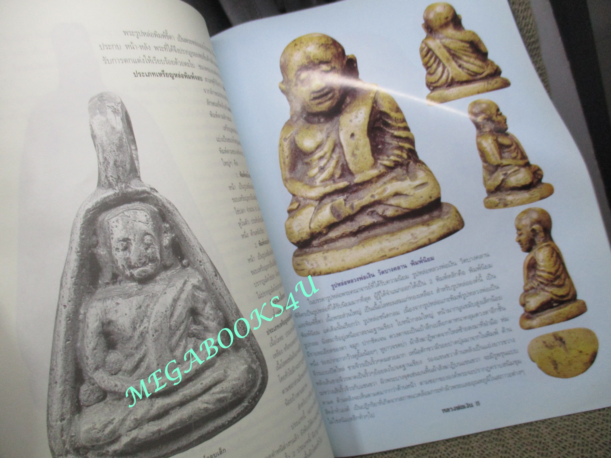 นิตยสารพระ เคล็ดลับการศึกษาวัตถุมงคล หลวงพ่อเงิน วัดบางคลาน พิจิตร