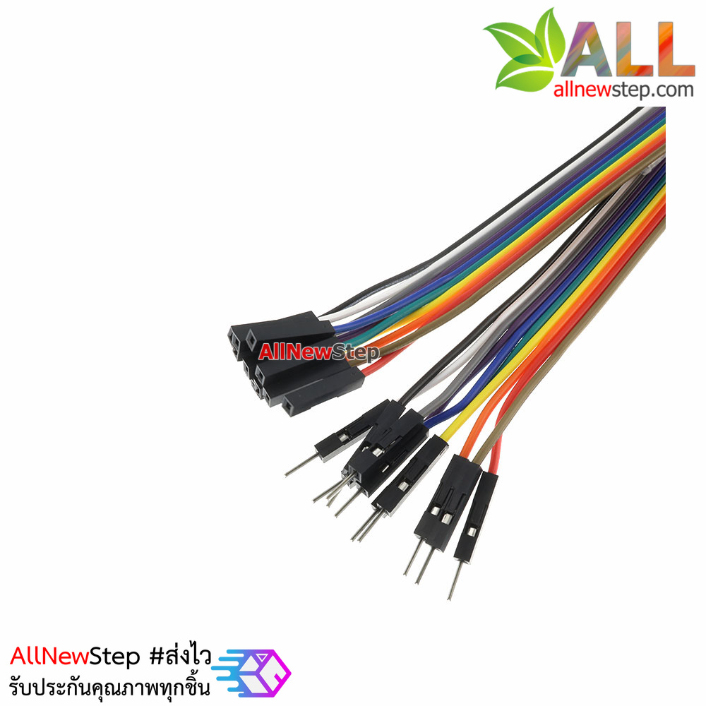 สายไฟ จัมเปอร์ ผู้-เมีย Jumper Wire สายแพ ผู้-เมีย ยาว 20cm จำนวน 10 เส้น