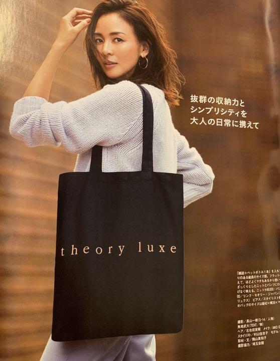 (มีกล่อง) Theory luxe x Marisol(マリソル) กระเป๋าผ้าสีดำใบใหญ่ เหรียบหรูดูดี