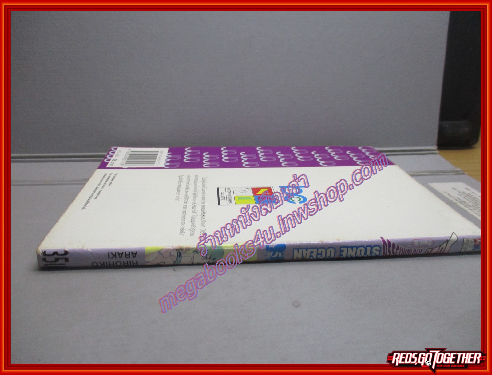 การ์ตูนบ้าน JOJOล่าข้ามศตวรรษ ภาค STONE OCEAN เล่มที่05 สนพ.NED (ปก35บาท) (17เล่มจบ)