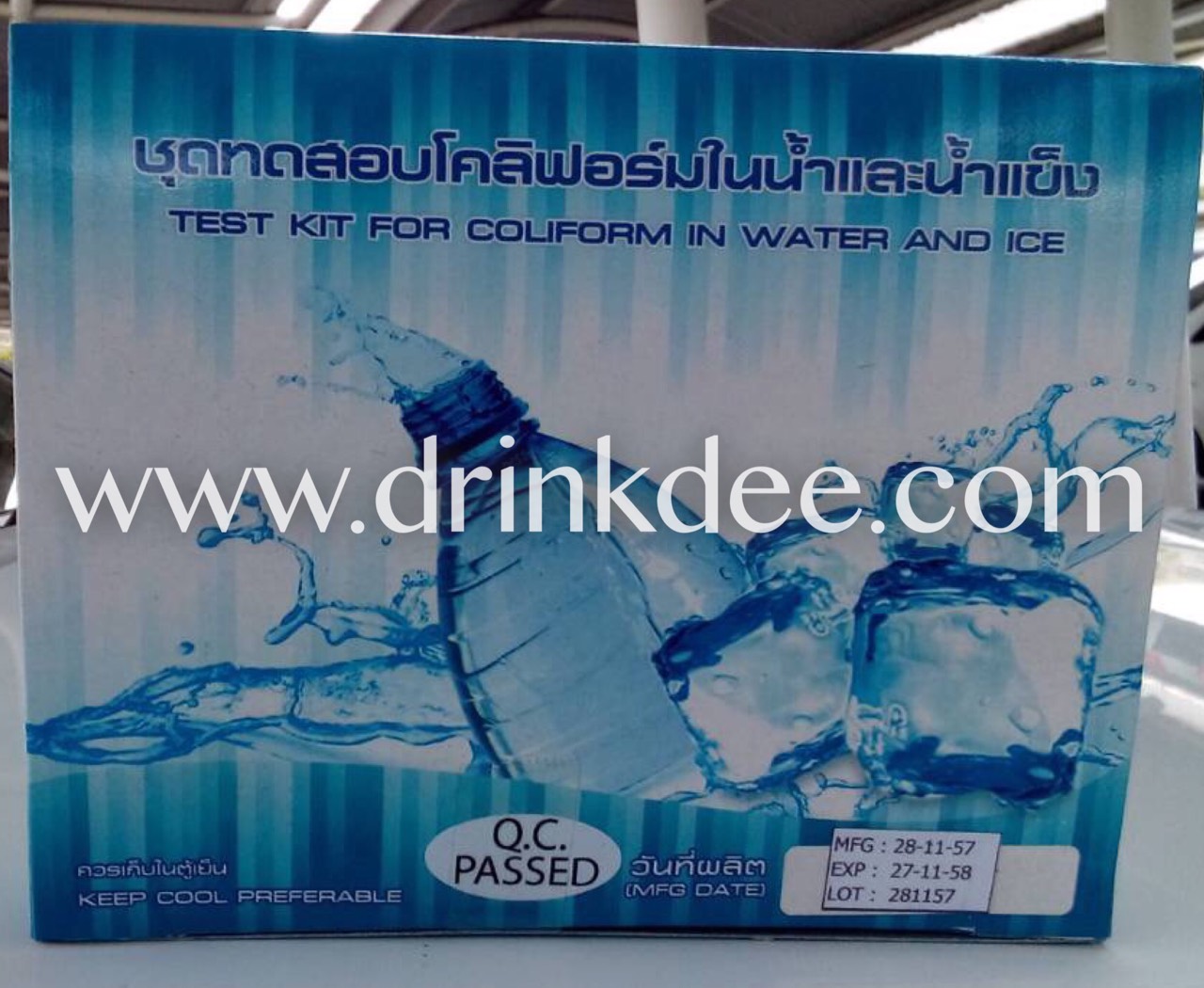 ชุดทดสอบโคลิฟอร์มในน้ำและน้ำแข็ง