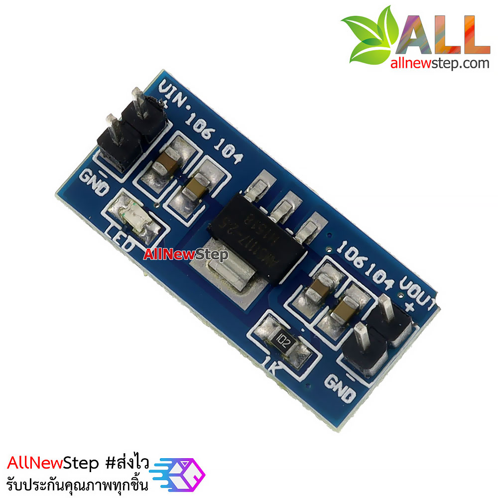 5.0-4.5 V to 2.5V power supply โมดูลวงจรเรกูเลต AMS1117 แปลงไฟจาก 5.0-4.5V เป็น 2.5V
