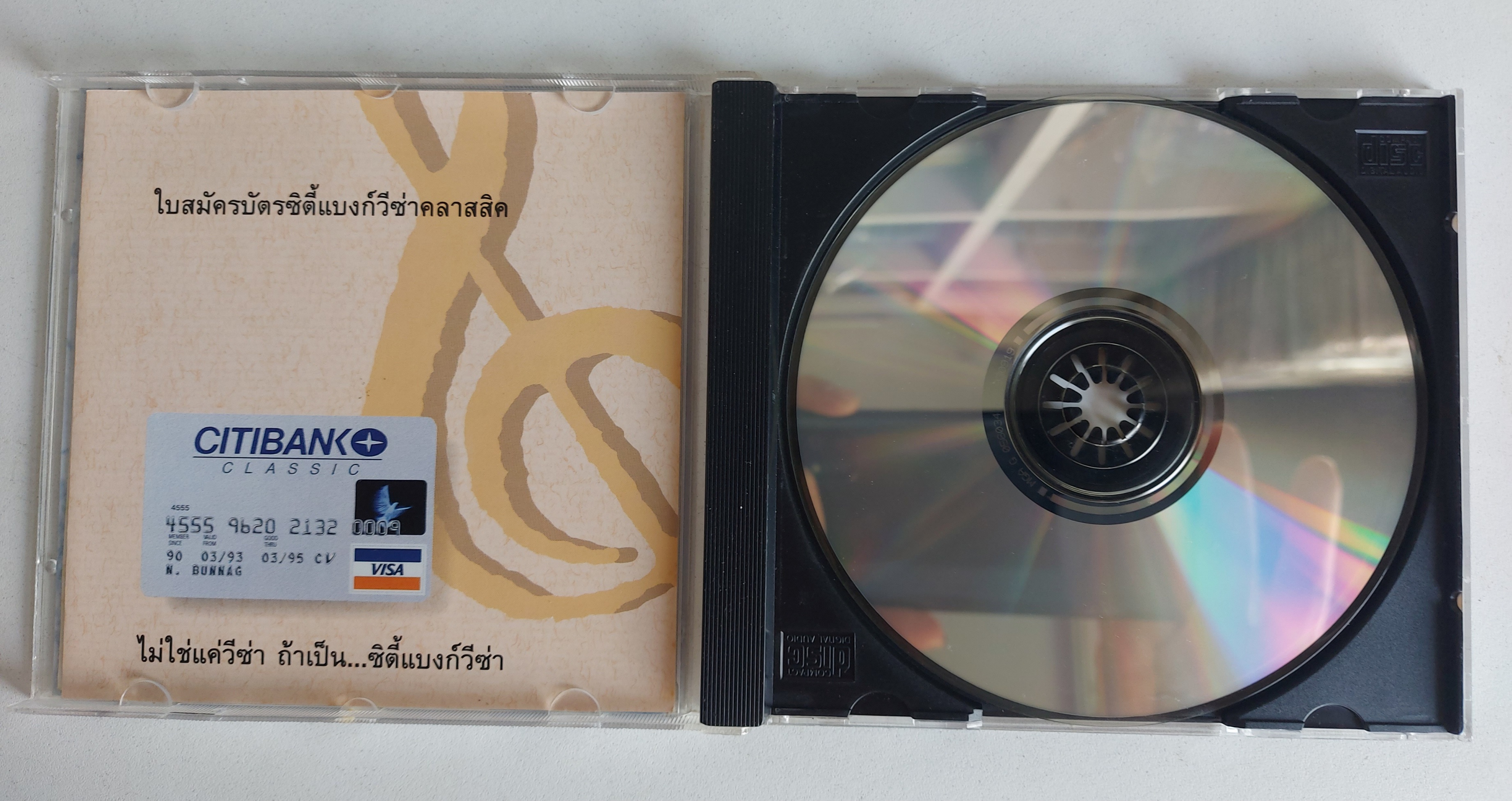 Used CD,ซน งานซนคนดนตรี นานที 10 ปีหน (รวมศิลปิน)(V.A.T)(CD มีรอยเล็กน้อย)(B)(2536)