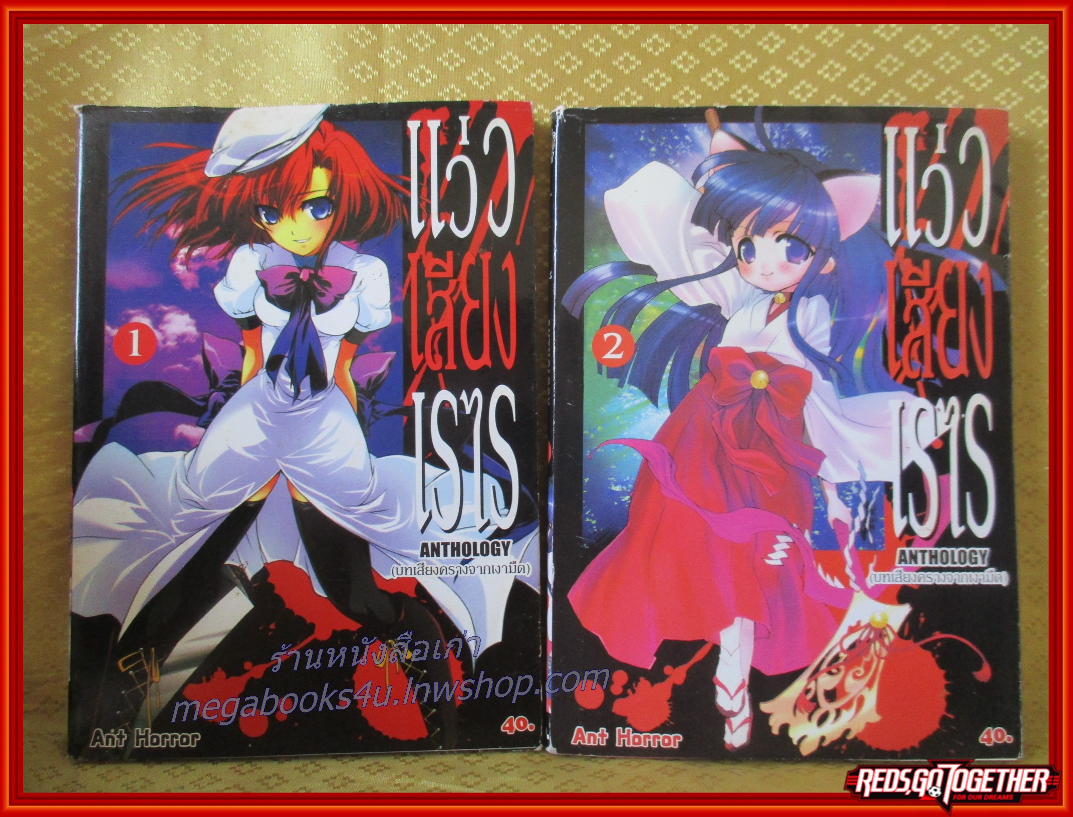 แว่วเสียงเรไร บทเสียงครางจากเงามืด เล่ม01-02 สนพ. ANT COMICS (4เล่มจบ)