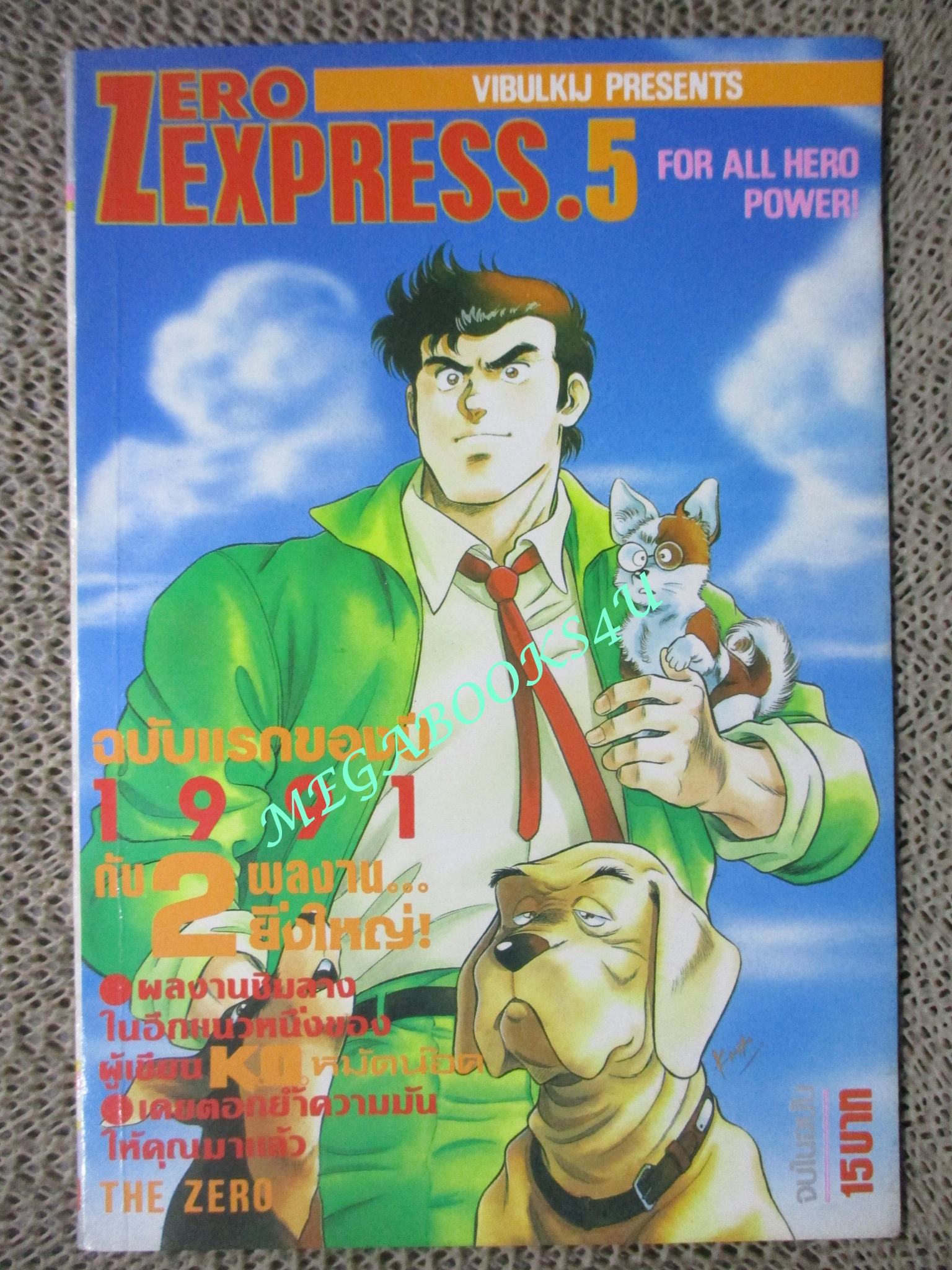 ZERO EXPESS FOR ALL HERO POWER เดอะซีโร่ Vol.05 ปี1991 การ์ตูนรายสัปดาห์