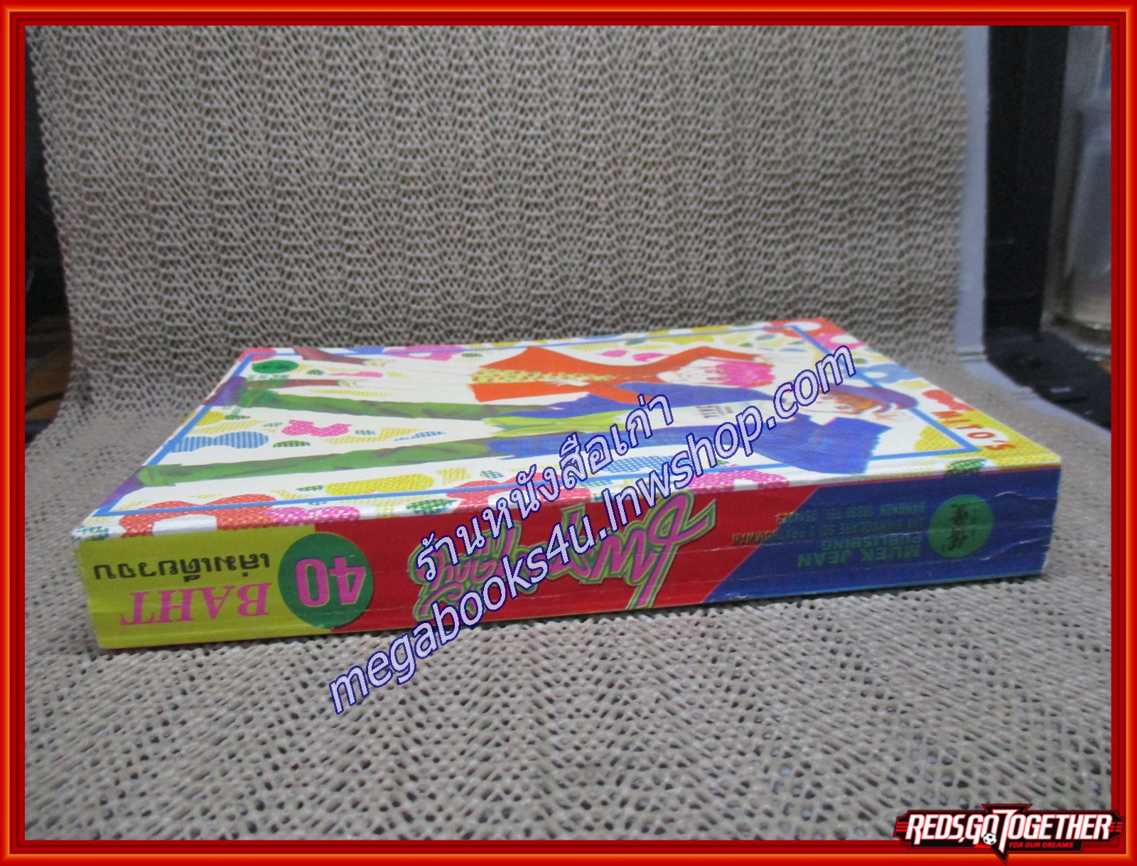 เพราะเราคู่กัน / okano fumita/ เล่มเดียวจบ สนพ.หมึกจีน