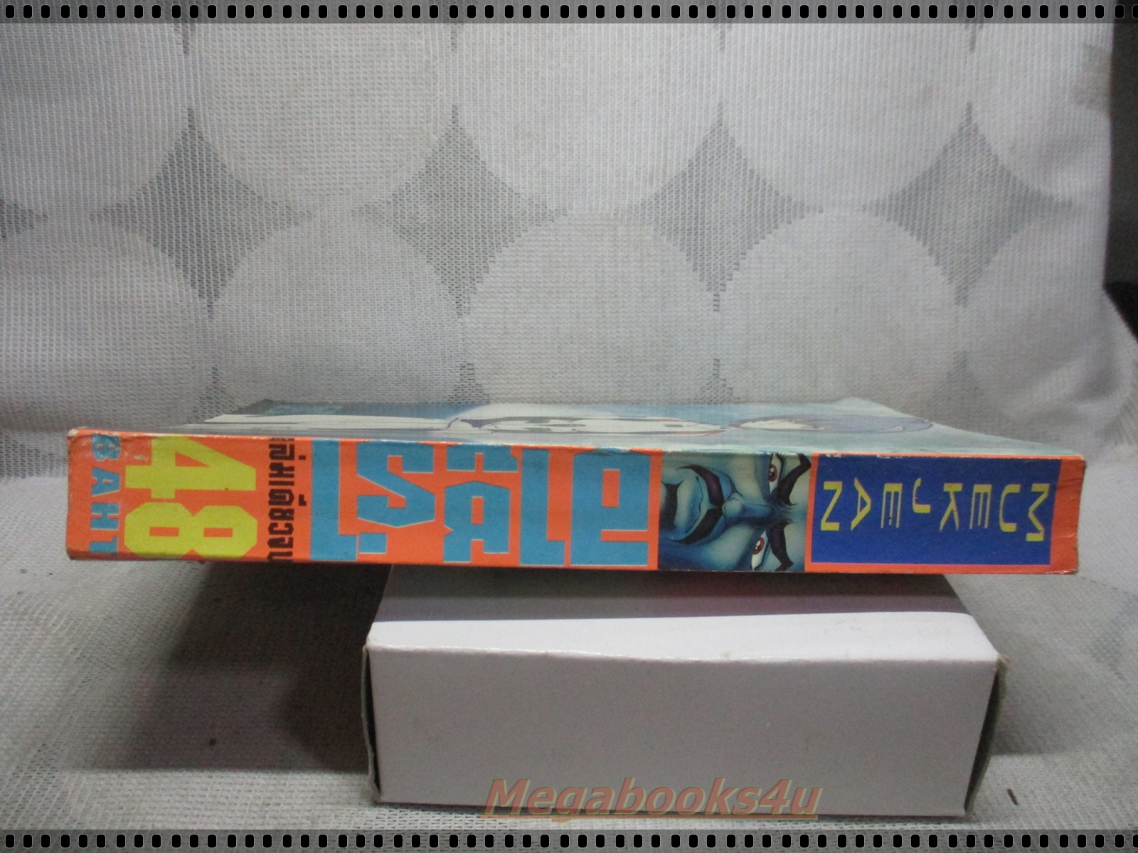 การ์ตูนเก่าอาซูร่า เล่มเดียวจบ