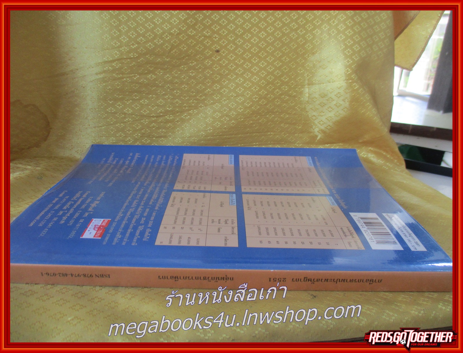 หนังสือ ภาษีอากรตามประมวลรัษฎากร 2551 / กลุ่มนักวิชาการภาษีอากร