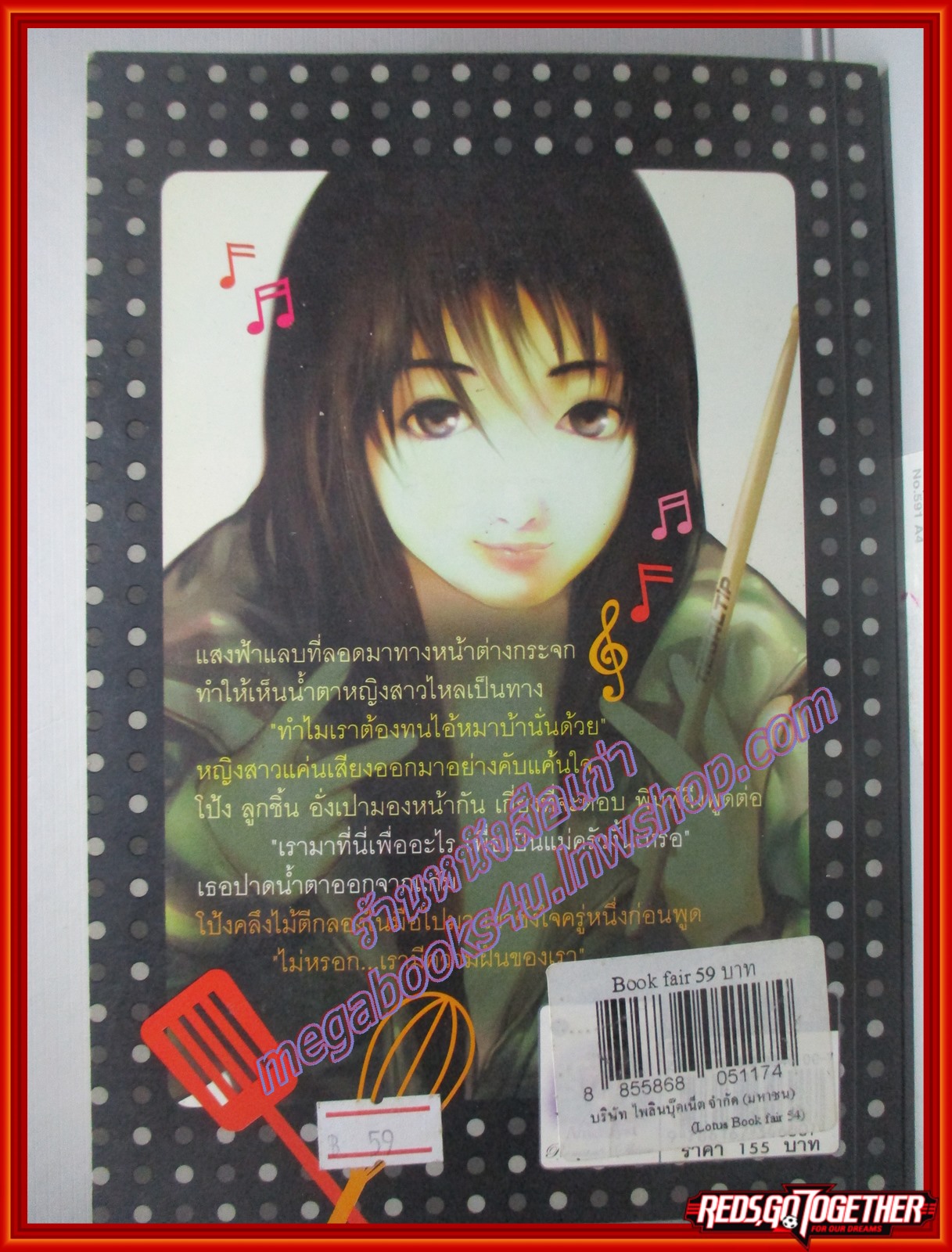 ครัวกระจุย...ตะลุยรัก /KULA/AMETHYST (หนังสือบ้าน มือสอง) (สภาพ85-95%)