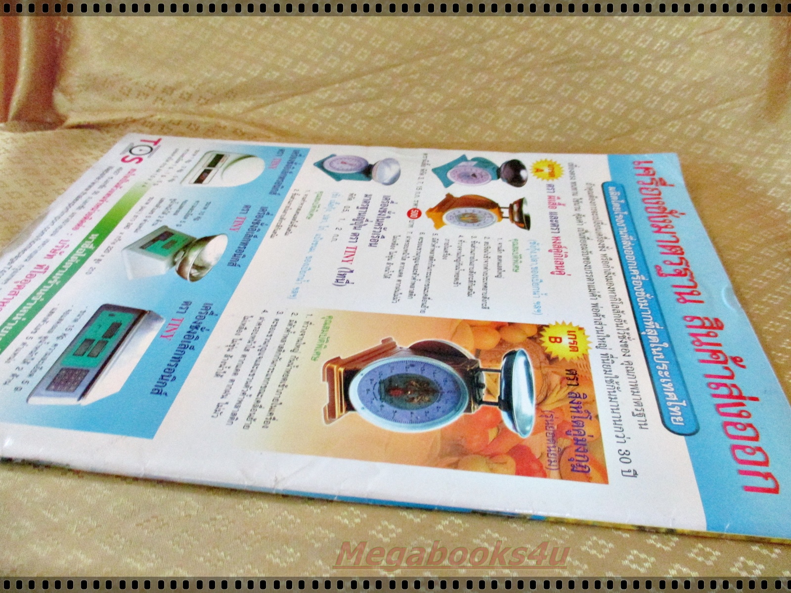 นิตยสารเรื่องย่อละครโทรทัศน์ ฆาตกรกามเทพ ปี2545 ณัฐวุฒิ สกิดใจ สุวนันท์ คงยิ่ง