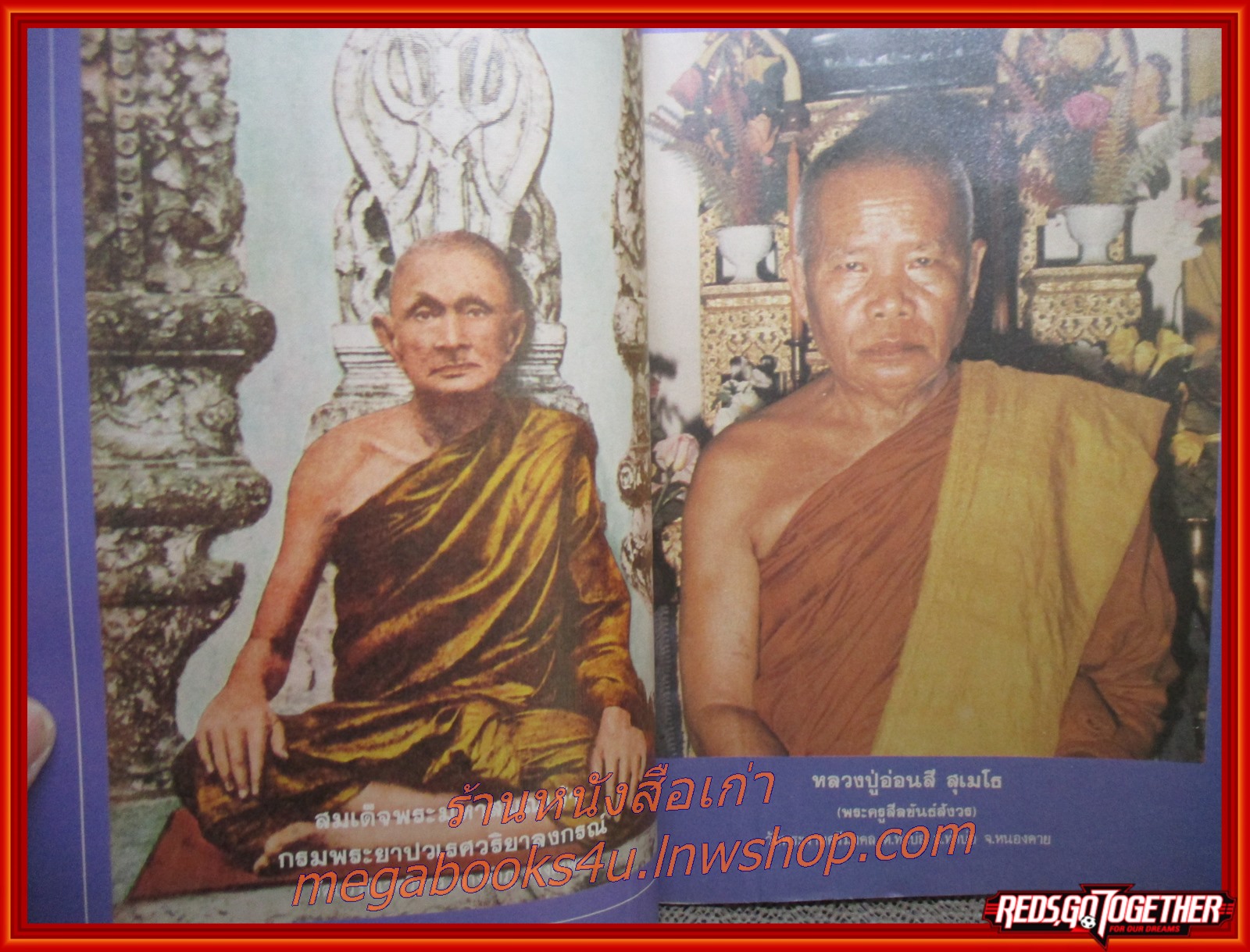 นิตยสารโลกทิพย์ เล่ม076 ปี2529 ปก หลวงปู่อ่อนสี วัดพระงามศรีมงคล หนองคาย